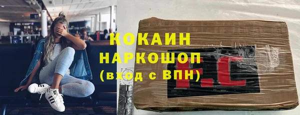 кокаин VHQ Волоколамск